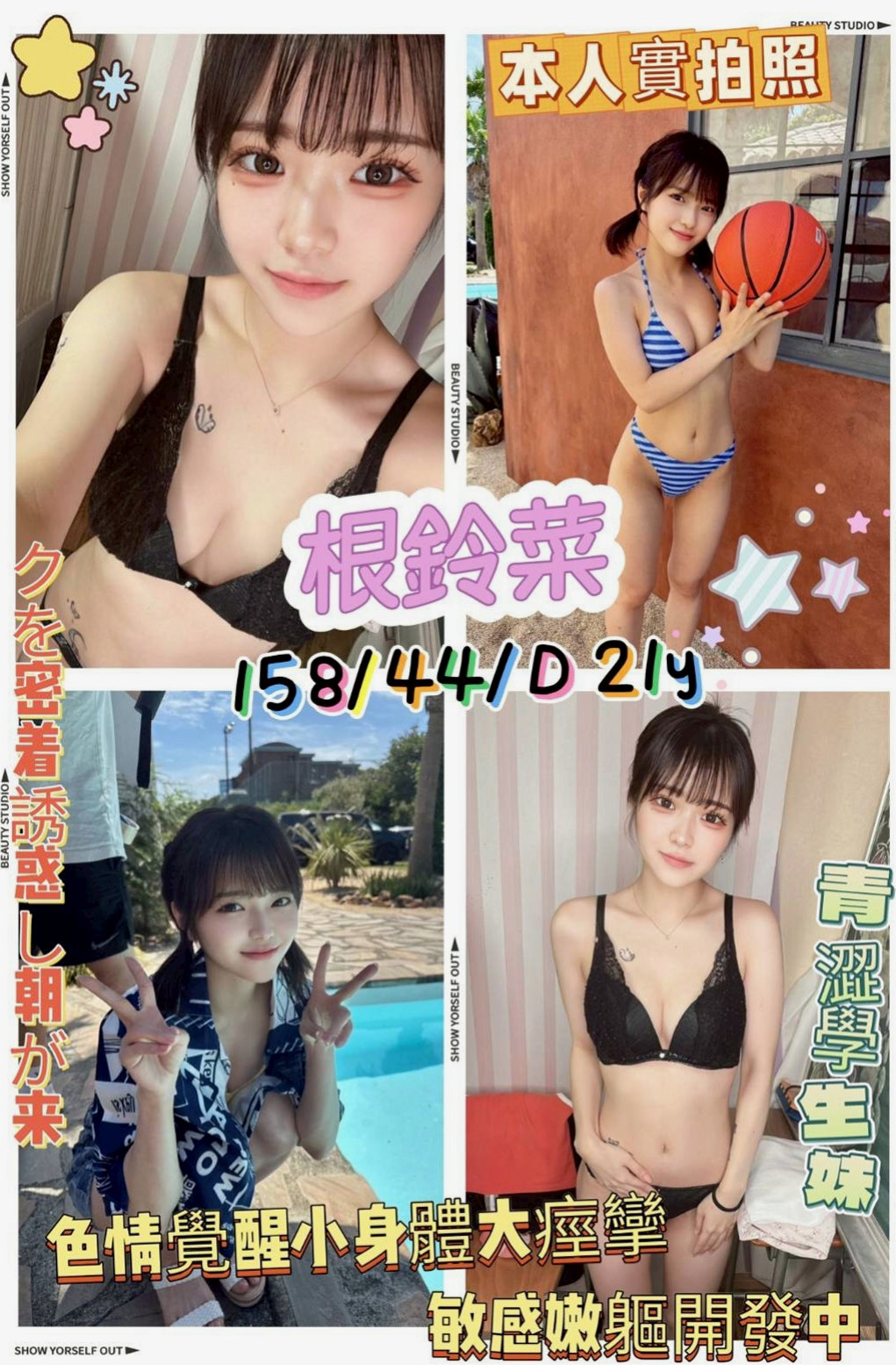 TICKET: 夏薇 @ 六龜全套 / 臺北學生妹 / 身高168cm / 體重53kg / 胸圍E罩杯 / 年齡22歲 / 像情侶般愛愛，細長的腿還會挑逗你DD左右摩擦， 絕對的賴引起男人的獸欲 會多給時間